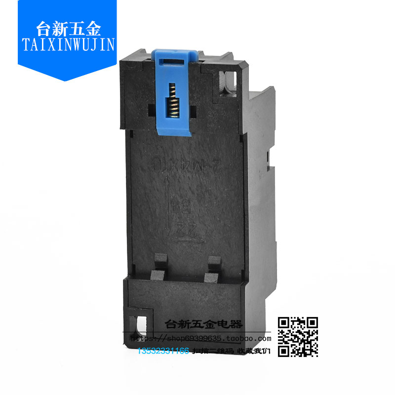 大一继电器底座通用子中