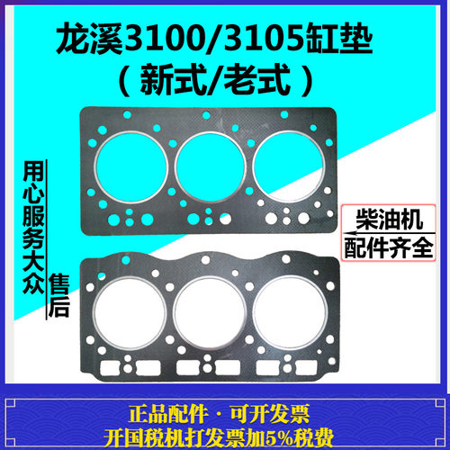 福建龙溪力佳柴油机配件