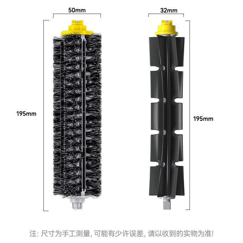 适用于艾罗伯特扫地机器人配件滚刷6/7系胶刷毛刷主刷630/650