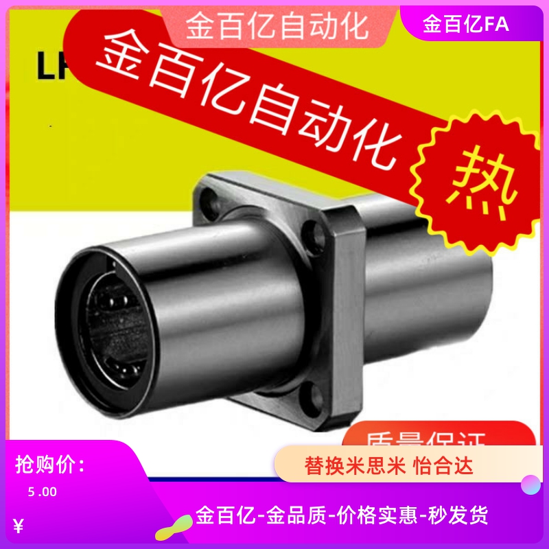 C-LHMSW8/10/12/LHMCW13/16/20/25/30/35/40/50/60直线轴承LHMSWM