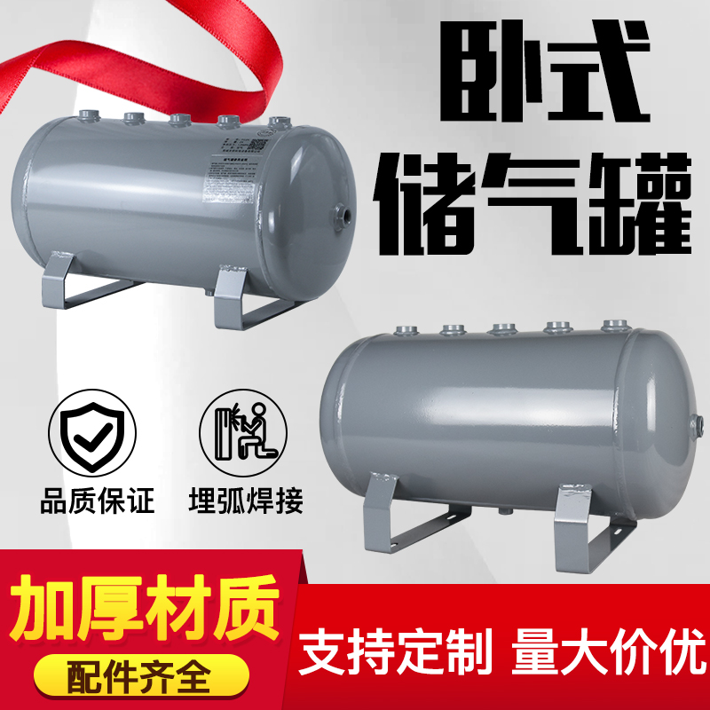 真空负压罐卧式储气小型