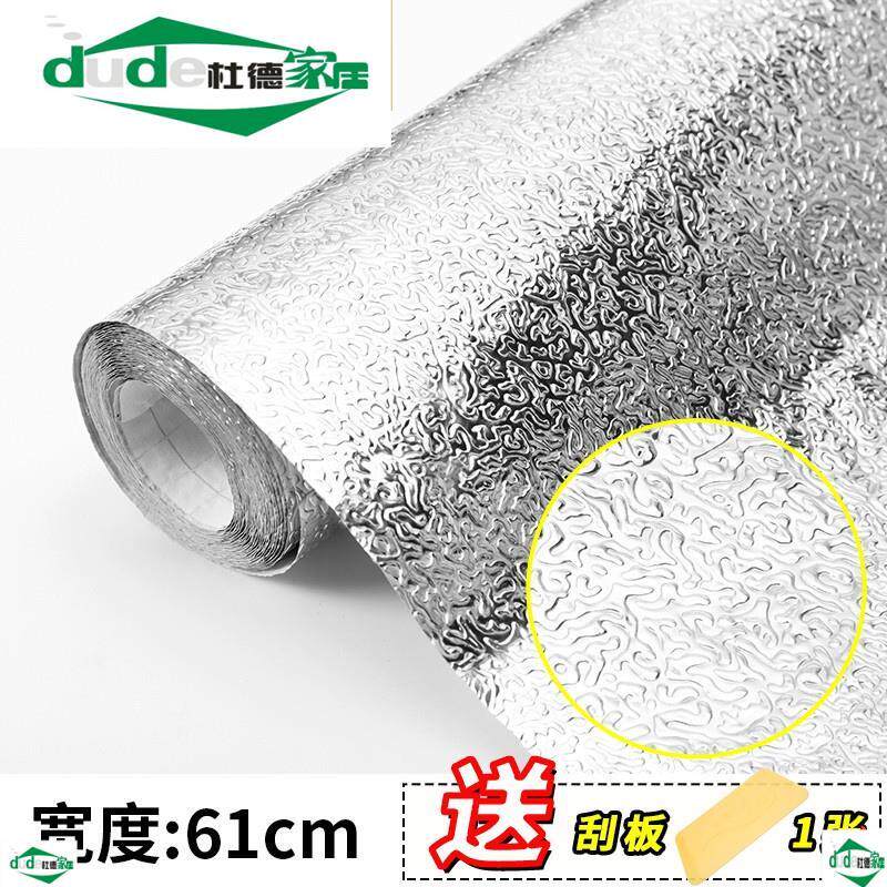。炉头隔热膜墙贴自粘铝箔锡纸厨房防油防水防潮防油垫