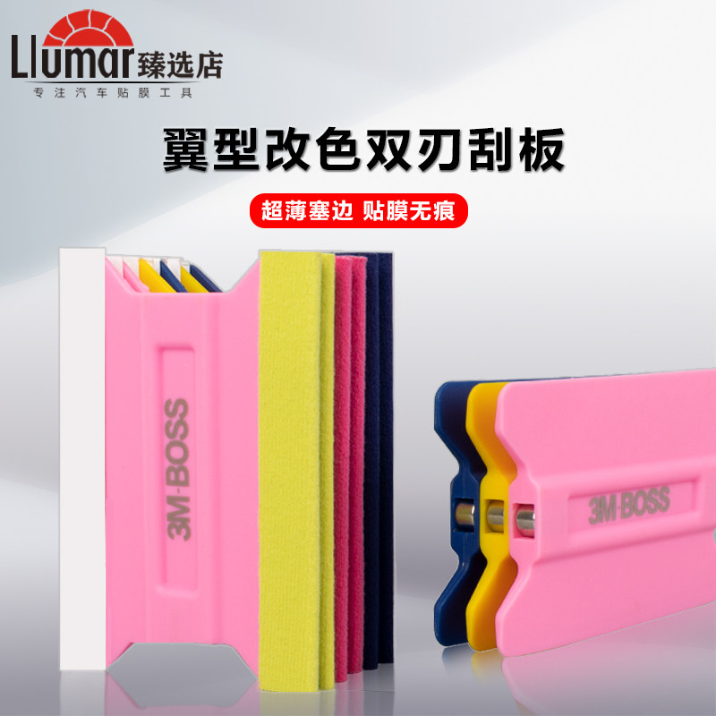 改色刮板汽车贴膜专用工具翼形改色刮板刮板绒布无痕纤维进口磁铁,家居饰品,其他工艺饰品,淘宝优惠券,粉丝福利购,淘宝优惠卷