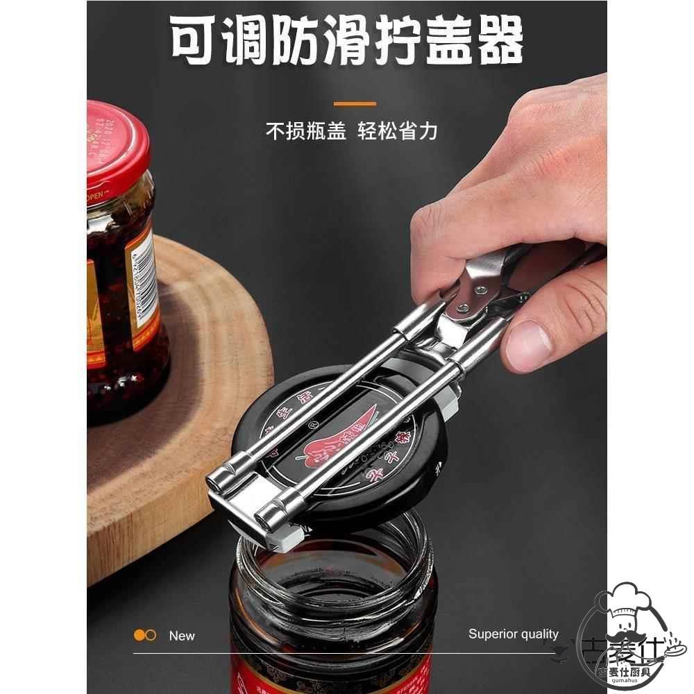 不锈钢省力拧盖器神器开罐器拧瓶盖器旋盖器开瓶器玻璃罐头开盖器