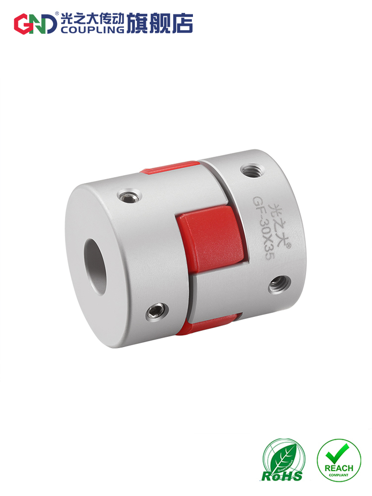 光之大联轴器铝合金梅花