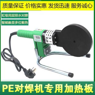 160 PE对焊机专用加热板110 200数显焊板虹吸同层排水对接配件