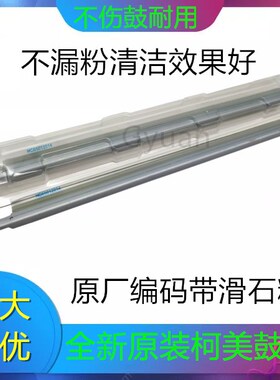 原装 美能达 柯美C6500 C6501 6000 C7000转印刮板 鼓刮板