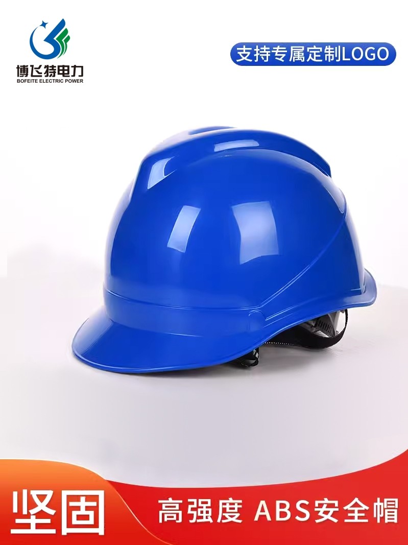 国标ABS安全帽电力建筑工地领导施工头透气加厚头盔印字 定制logo,农用物资,可移动滴灌袋,淘宝优惠券,粉丝福利购,淘宝优惠卷