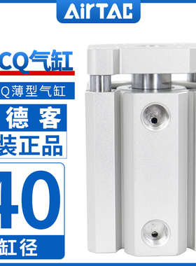 亚德客原装导杆气缸TACQ40/X5X10X15X20X25X30/20X35X40X45X50S