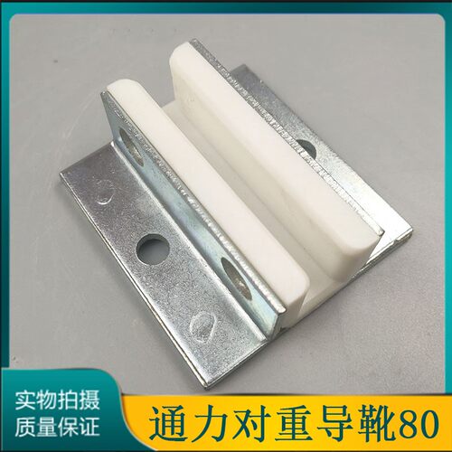 通力对重导靴副轨主轿厢