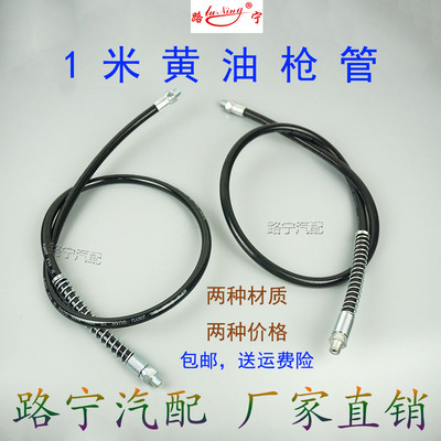 米黄油枪软管手动气配件