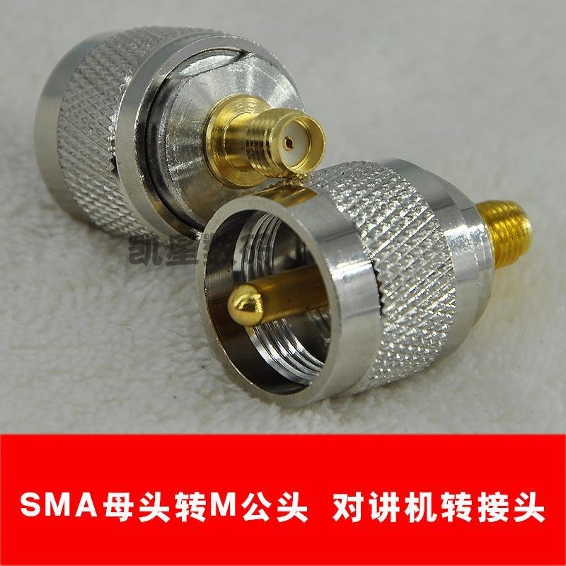 对讲机转接头 SMA母头转M公头 手台车台车载天线吸盘驻波表转换头图片