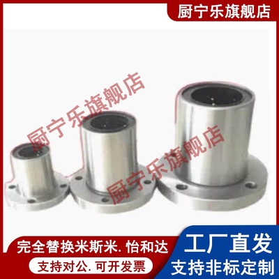 LME01/02/03/21/23-D6/D8/D10/D16/D12/D20/D25/D30直线轴承LMG01