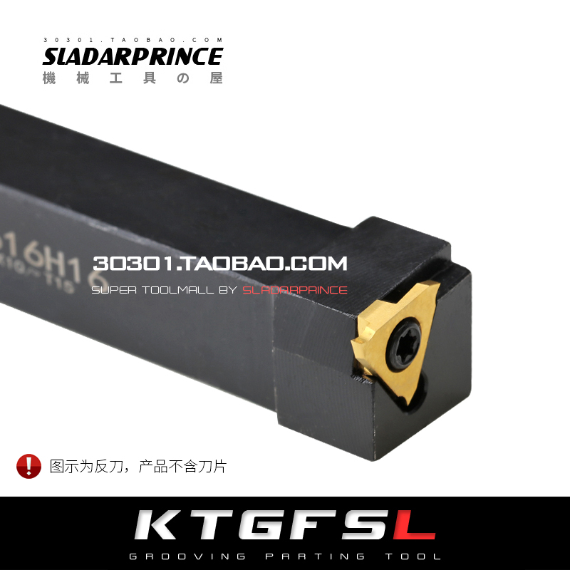 浅槽刀杆KTGFSL1010H16/1212H16/1616H16/2020K16/2525M16排刀