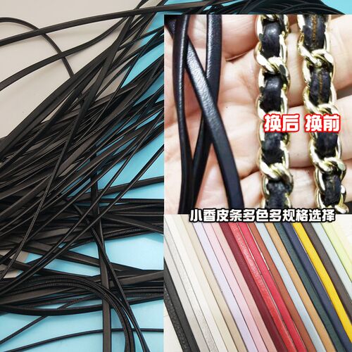 皮绳包带单买更换手工羊