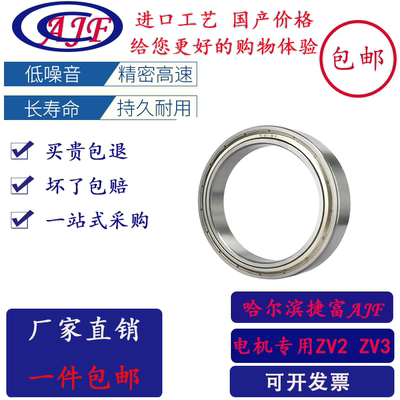 哈尔滨捷富轴承61807 61808 61809 61810 61811 61812 61813Z RS