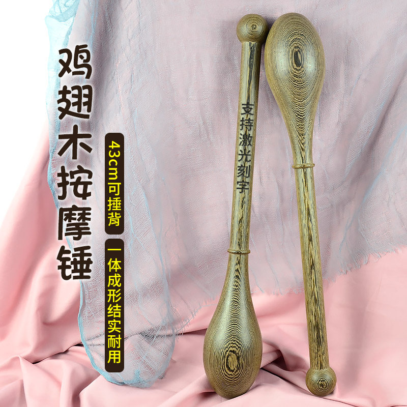 鸡翅木棒铃水滴棒泪滴棒健身辅助棒加长敲打锤捶背器木棒按摩锤