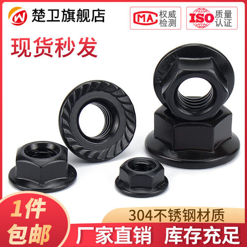 黑色不锈钢法兰螺母帽防