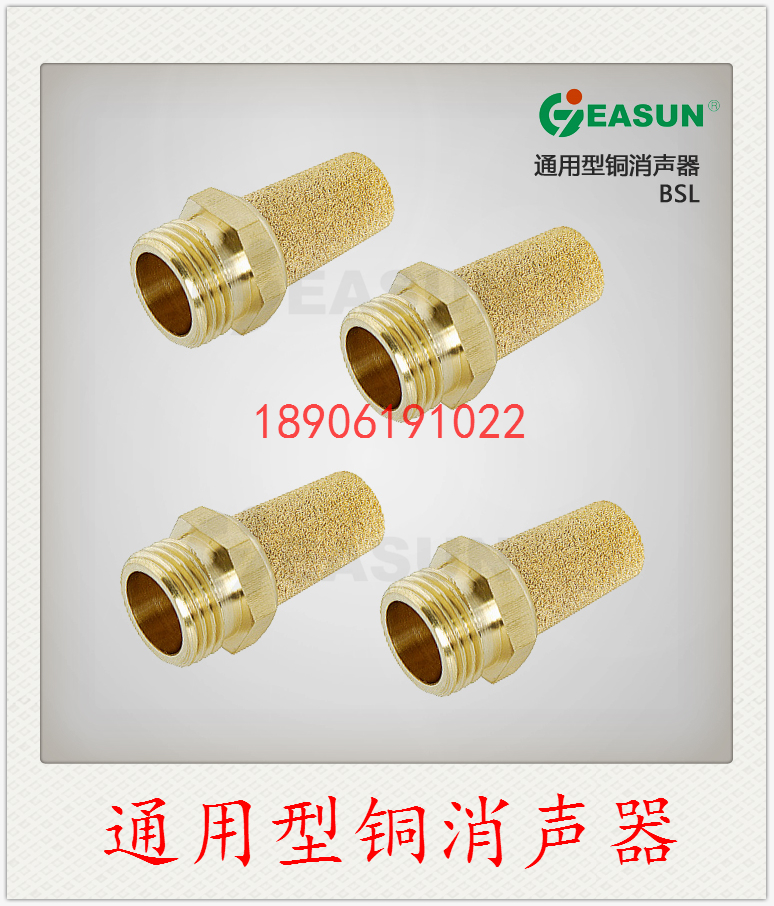 铜长消声器亿日塑料音现