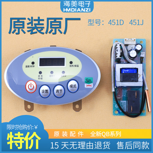 适用海尔电热水器脑主板