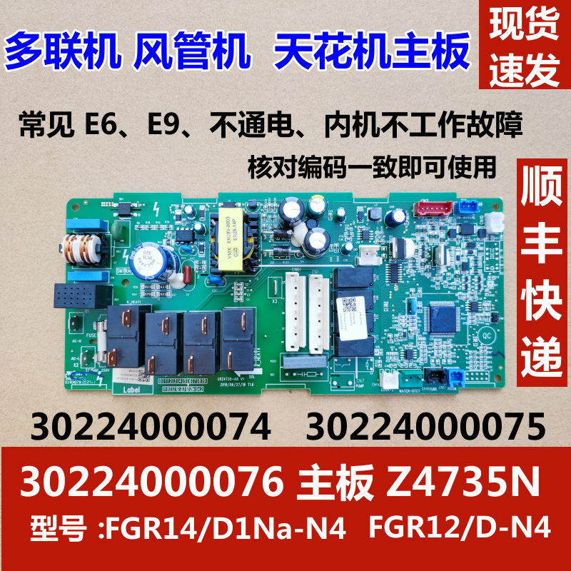 适用于格力空调风管机天