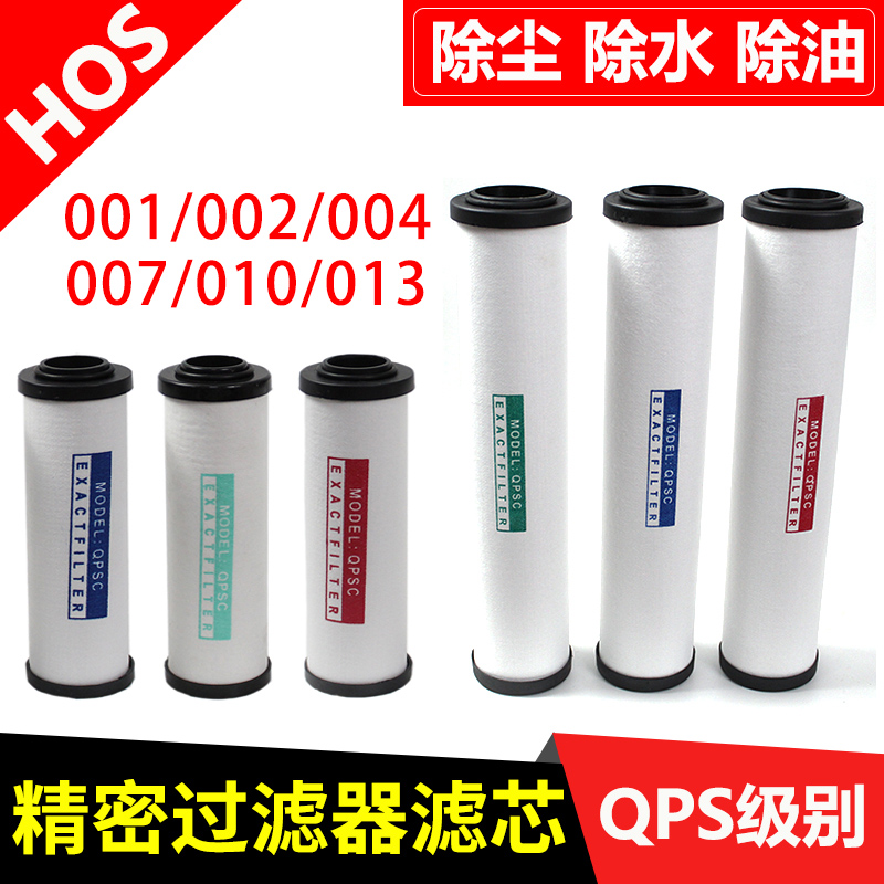 压缩空气精密过滤芯机泵