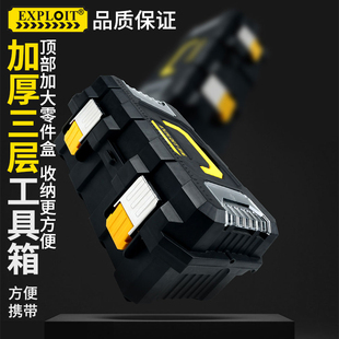 工业级工具箱电工五金手提维修多功能大号家用车载加厚三层收纳箱