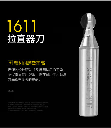川木刃刀 三刃门板拉直器刀 铣刀开槽机开孔专用木工刀具1611