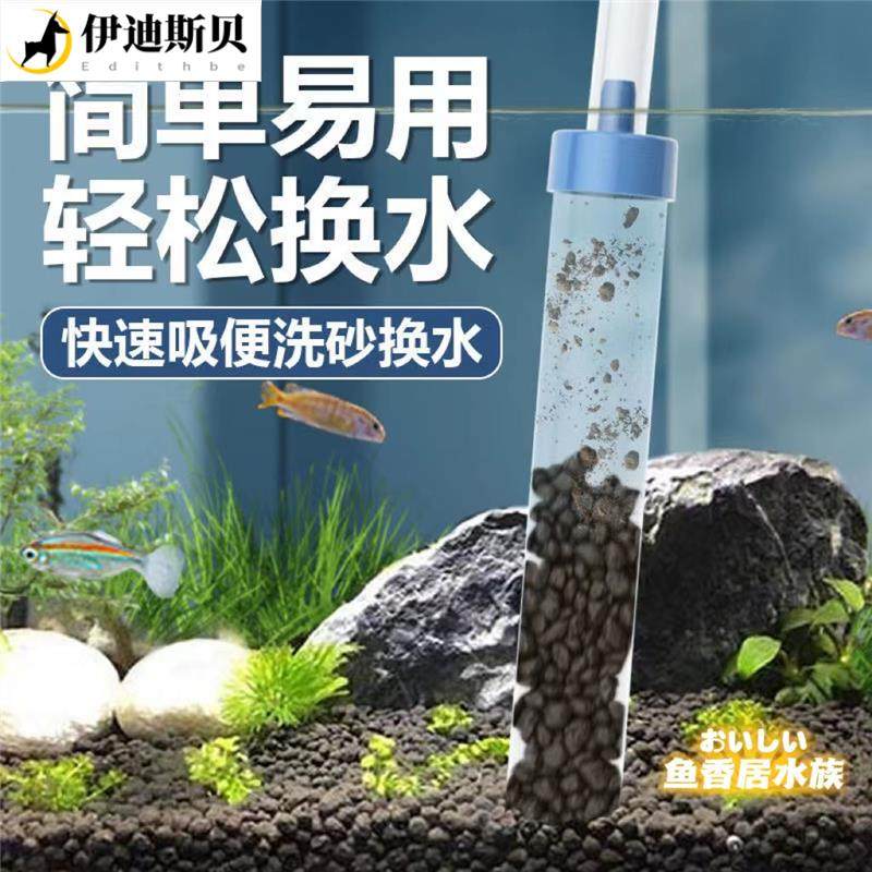 鱼缸吸尘器抖抖洗沙换水神虹吸换水管抽水清理洗底砂清洁抽鱼粪便