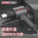 德国进口德力西热风枪小型数显木工封边贴膜专用工业热缩膜吹风机