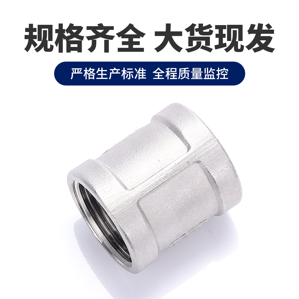 不锈钢内丝直接精铸通管