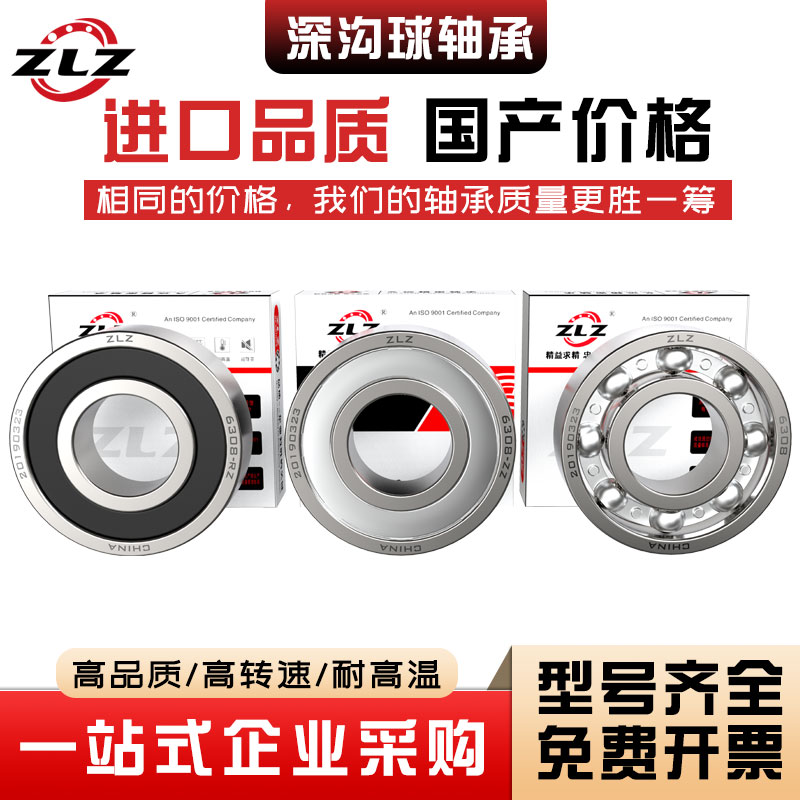5200 5201 5203 5204 5205 5206 5207 5208 5209 ZZ 2RZ轴承