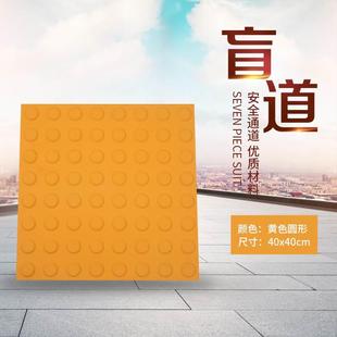 室内盲道砖医院公园塑料PVC盲道板道路塑胶3030CM砖交通设施橡胶
