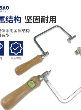 誉宝首饰器材香港正品TSK锯弓大拇指拉花固定硬卓弓线锯条手锯架