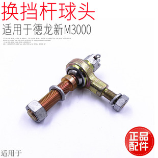 包邮 适用于陕汽德龙新M3000原厂配件换挡拉杆伸缩球头选档臂支架