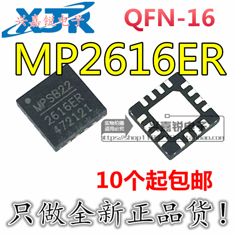 丝印全新原装电源管理芯