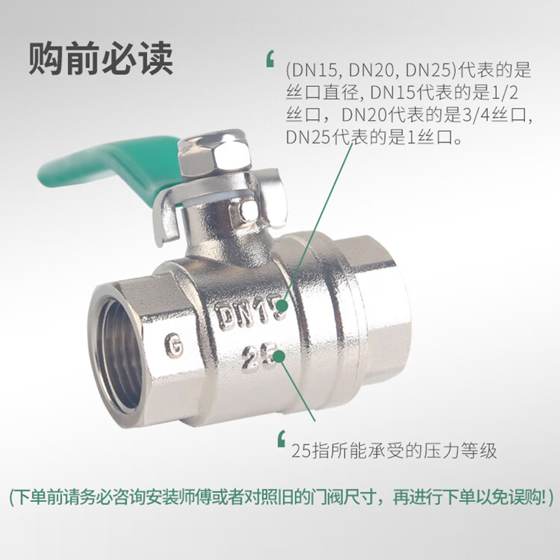 伟星分寸双内丝牙螺纹球
