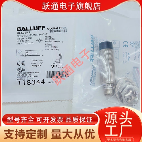 巴鲁夫电感式传感器BES02KF BES M18ML-PSC12E-S04G-W接近开关