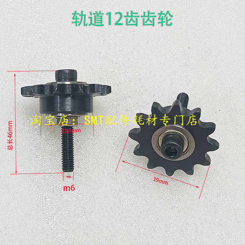 劲拓波峰焊进板接驳链条