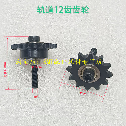 劲拓波峰焊进板接驳链条
