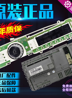 惠而浦滚筒洗衣机电脑板XQG70-ZC24708BW ZC24708BS BC主板显示板