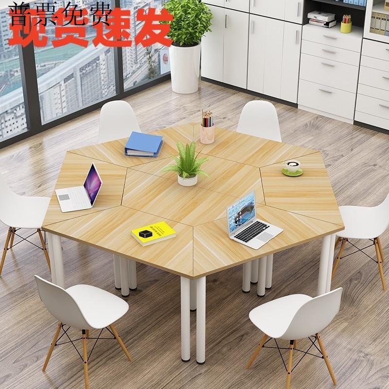 梯形辅导桌六角组合团体