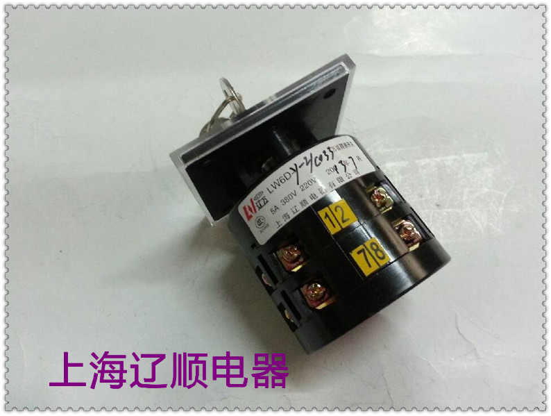 上海辽顺万能转换开关冲