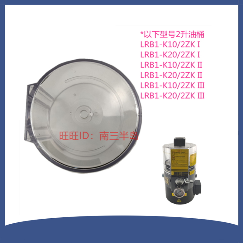 电动油脂润滑泵杯升箱桶