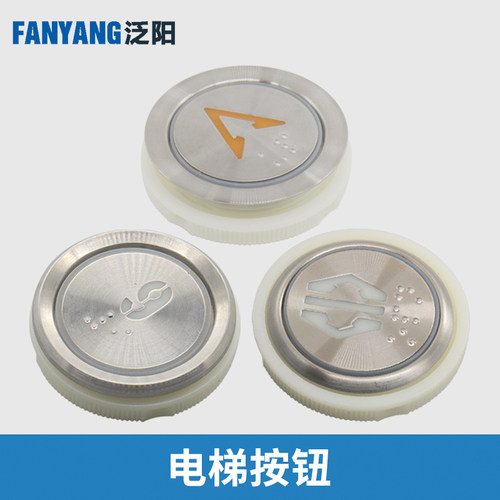 电梯按钮圆形键不锈钢适