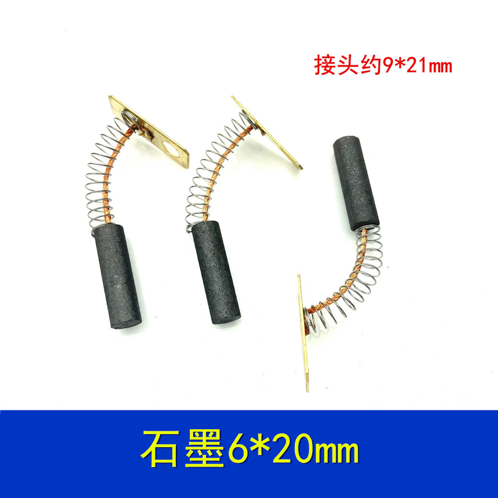 打孔机电圆碳刷柱形铜长