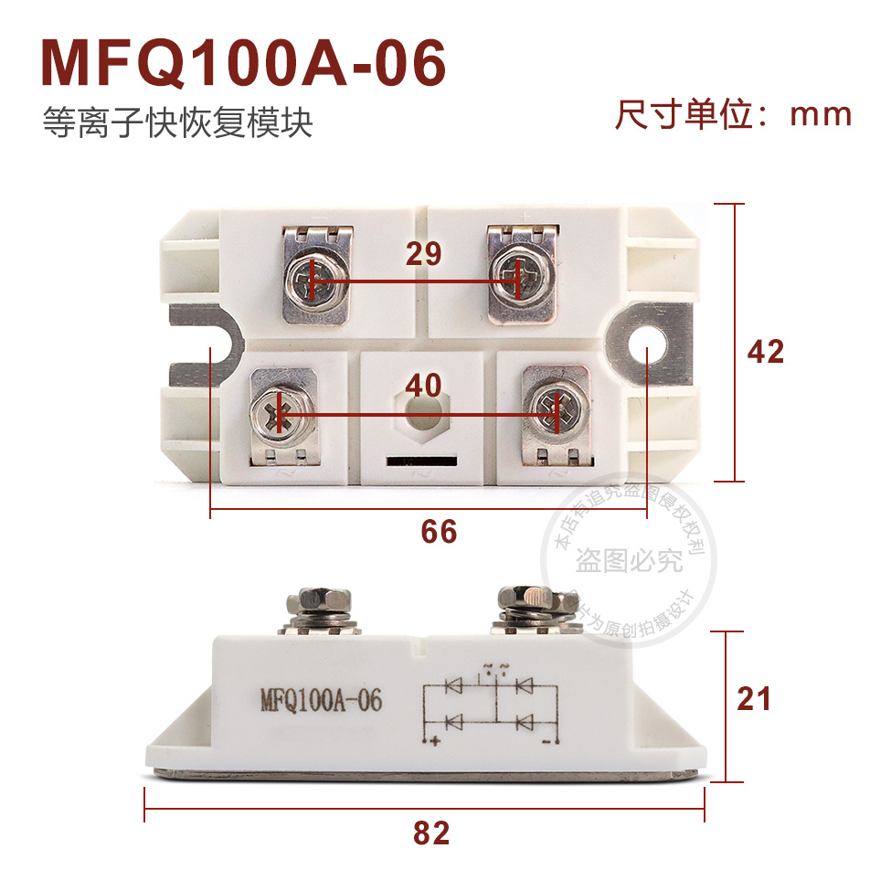 等离子焊机整流模块全新