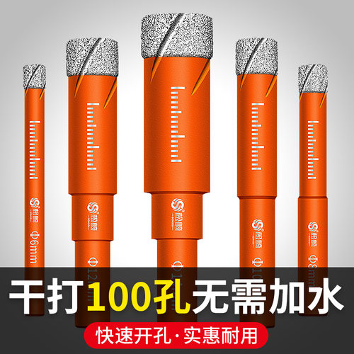 全瓷瓷砖打孔钻头玻化砖磁砖玻璃大理石专用开孔器钻孔干打不加水