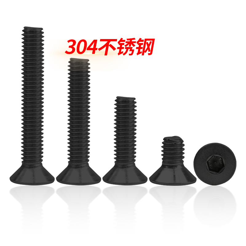 黑锌色不锈钢沉头内六角