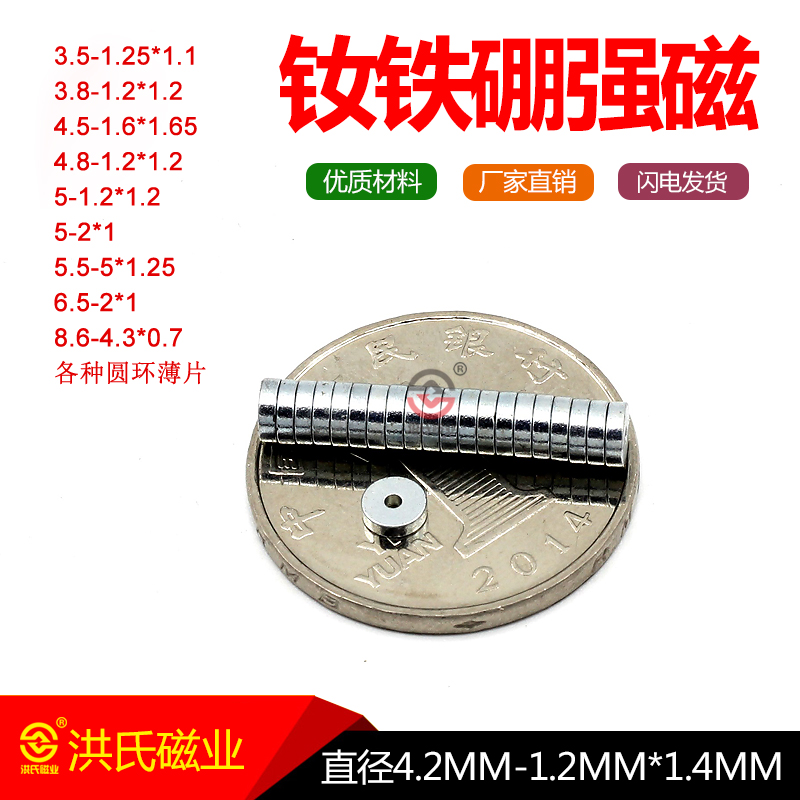 强力磁铁环形带孔圆小钢